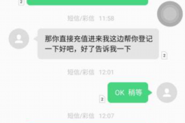 承德要账公司更多成功案例详情